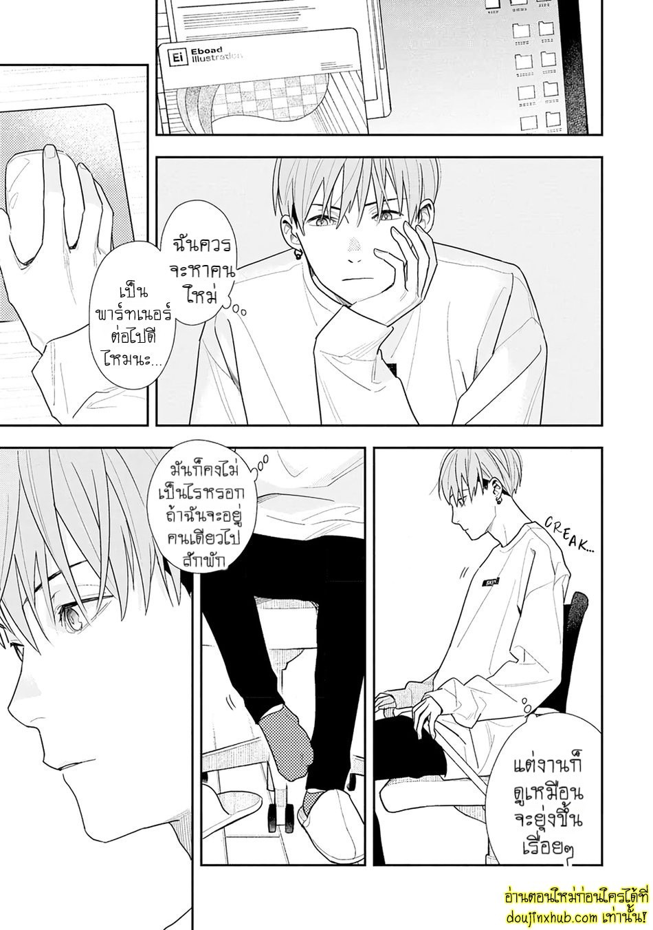 ฤดูใบไม้ผลิที่อำพันโบยบิน